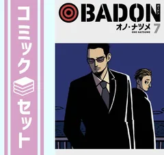 2024年最新】badon オノナツメの人気アイテム - メルカリ