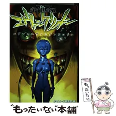 2024年最新】エヴァ_エヴァ2アンソロジーの人気アイテム - メルカリ