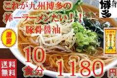 九州博多の超定番 　醤油豚骨味 棒ラーメンのサムネイル