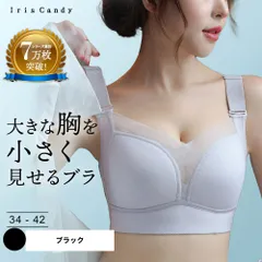 【ブラック】胸を小さく見せるブラ ノンワイヤー 胸を小さく見せる 補正下着 ブラ ブラトップ タンクトップ 胸を小さくみせるブラ ブラジャー 着やせブラ 補正ブラ シームレスブラ シームレス★