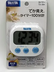 2024年最新】tanita キッチンタイマーの人気アイテム - メルカリ