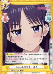 [중고]Re버스 for you WW/001T-014[TD]:캣 스카우트 네무