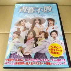 2024年最新】dvd 青春不敗の人気アイテム - メルカリ 2024年最新】dvd 青春不敗の人気アイテム - メルカリ