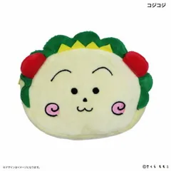 コジコジ　リバーシブルポーチ