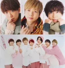 【中古】ポスター 両面ピンナップポスター(三つ折) NEWS/なにわ男子 QLAP! 2021年1月号 綴じ込み付録