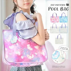 猫柄ラメプールバッグ　キーホルダー付き　柄2種類　全5色　TAK　キャサリンコテージ
