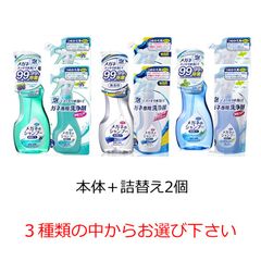 メガネのシャンプー　除菌EX 本体+つめかえ用2個セット ミンティベリーの香り、無香料、アクアミントの香り　の中からお選び下さい【北海道・沖縄県へは発送できません】