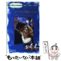中古】 夜ごとの拒絶/ハーパーコリンズ・ジャパン/ジャッキー
