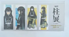 時透無一郎 鬼滅の刃 柱展 ビジュアル ステッカーセット鬼滅 グッズ ステッカー