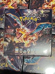 ポケモンカードゲーム　スカーレット＆バイオレット　拡張パック　黒炎の支配者