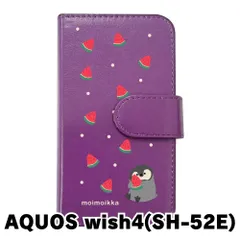 【新品未使用】AQUOS wish4 SH-52E アクオス スマホケース 手帳型 (色：パープル×柄：ペンギンとスイカ)moimoikka ペンギン 動物 flip2-sh52e-pr-20139