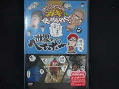 2025年最新】DVD 世界のヘイポー 傑作集の人気アイテム - メルカリ