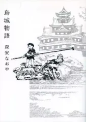 2025年最新】森安なおやの人気アイテム - メルカリ