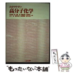 【中古】 栄養学総論 新版/三共出版/林寛 中古】 栄養学総論 新版/三共出版/林寛