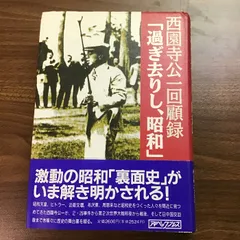 2024年最新】第二次大戦回顧録の人気アイテム - メルカリ