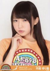 AKB48 SKE48 オキドキ アイシテラブル 木崎ゆりあ 生写真 - メルカリ