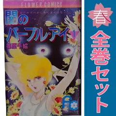 2025年最新】篠原千絵の人気アイテム - メルカリ