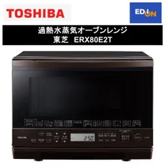 2024年最新】東芝電子レンジの人気アイテム - メルカリ