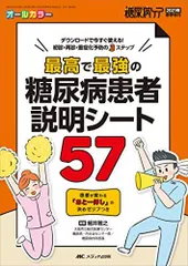 2024年最新】重症患者ケアの人気アイテム - メルカリ