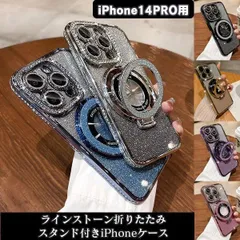 (iPhone 14Pro用) 【キラキラ輝く】グリッター入り iPhone用 ケースキラキラ＆グラデーション