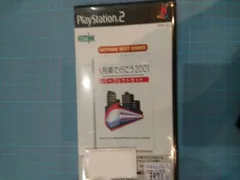PS2 A列車で行こう2001 パーフェクトセット(再販)