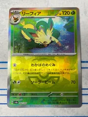 リーフィア マスターボールミラー 002/187 コンプオフ【ファボPK381】