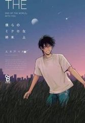 地縛少年花子くん(20冊セット)第 1～20 巻【全巻 コミック・本