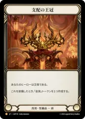 その他 Fab Crown of Dominion CF 2025年最新】crown of dominionの人気アイテム - メルカリ