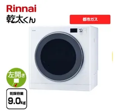9月末まで募集 【格安！】リンナイ 幹太くん リンナイ「乾太くん」のロングセラーヒットへの足跡 - Rinnai Relax