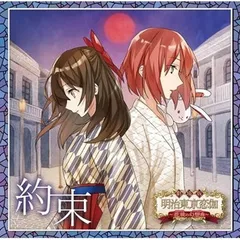 2026年最新】明治東亰恋伽 cdの人気アイテム - メルカリ