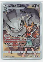 ポケモンカード AR CHR まとめ売り 1000枚　　ザマゼンタ　ハガネール ザマゼンタ 107/098 AR｜ポケカシングルカード通販｜Cloveストア