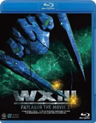 2025年最新】WXIII 機動警察パトレイバー [DVD]の人気アイテム