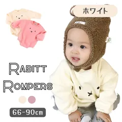 ホワイト 送料無料 ベビー服 ロンパース 長袖 うさぎ柄 アニマル 着ぐるみ ハロウィン おしゃれ カバーオール 子供服 春 秋 冬 韓国子供服 60cm 70cm 80cm 90cm