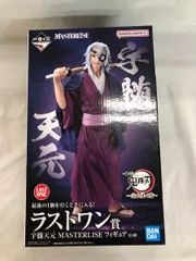 【未開封】ラストワン賞 宇髄天元 MASTERLISE フィギュア 一番くじ 鬼滅の刃 ～受け継ぐ者～