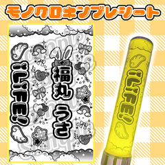 iLiFE!-モノクロシート-NEW ver.(2枚セット/単品)