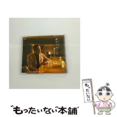 2026年最新】藤田まこと cdの人気アイテム - メルカリ