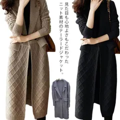 ニットジャケット テーラード ジャケット レディース ニット カーディガン 秋冬 ライトアウター ロング カーディガン ニットセーター 長袖 羽織り 無地 ケーブル編み ゆったり 大人 フェミニン lQ2O944