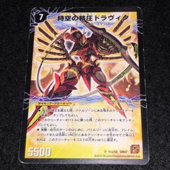 邪眼皇ロマノフI世　初期　旧枠　（希少） 邪眼皇ロマノフI世 [DMD25 3/17] | トレカカク～デュエマ価格