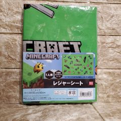 マインクラフト マインクラフト レジャーシート　S 1人用 90×60cm 子どもでも畳みやすい