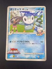 中古】ポケカ バラ売り 6枚セット トレーナーズ・エネルギー
