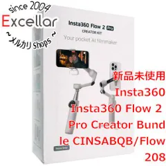 未使用品・箱 開封のみ ☆ Insta360 Flow 2 Pro ☆ 通常版 2025年最新】insta360 flow 2 proの人気アイテム - メルカリ