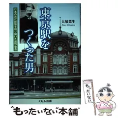 2024年最新】辰野金吾の人気アイテム - メルカリ