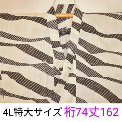 弐9867RM 4L特大サイズ 遠州織 東京友禅調 男木綿着物単衣 裄74丈162／伝統の世界「武家水干・友禅流し」 新品 色男仕立て 薄黄色