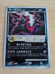 aca227 ポケモンカード ダークライ LV.50 046/DP-P DP PROMO - メルカリ