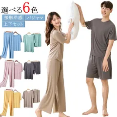パジャマ メンズ レディース 半袖 上下セット 部屋着 ルームウェア 接触冷感 速乾 ドライ 夏 ひんやり 涼しい 男性 女性 ペアパジャマ ストレッチ カップル Tシャツ ハーフパンツ ロングパンツ#pop584