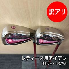 [未使用品]レディース用 アイアン 2本セット ＃9 ＃P