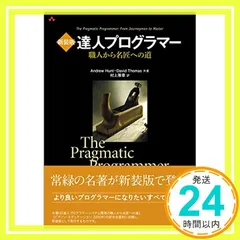 2025年最新】達人プログラマーの人気アイテム - メルカリ