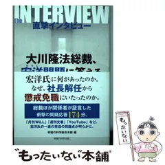 2025年最新】宏洋 幸福の科学の人気アイテム - メルカリ