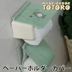2025年最新】トイレ トトロの人気アイテム - メルカリ