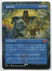 2025年最新】mtg 意志の力の人気アイテム - メルカリ
